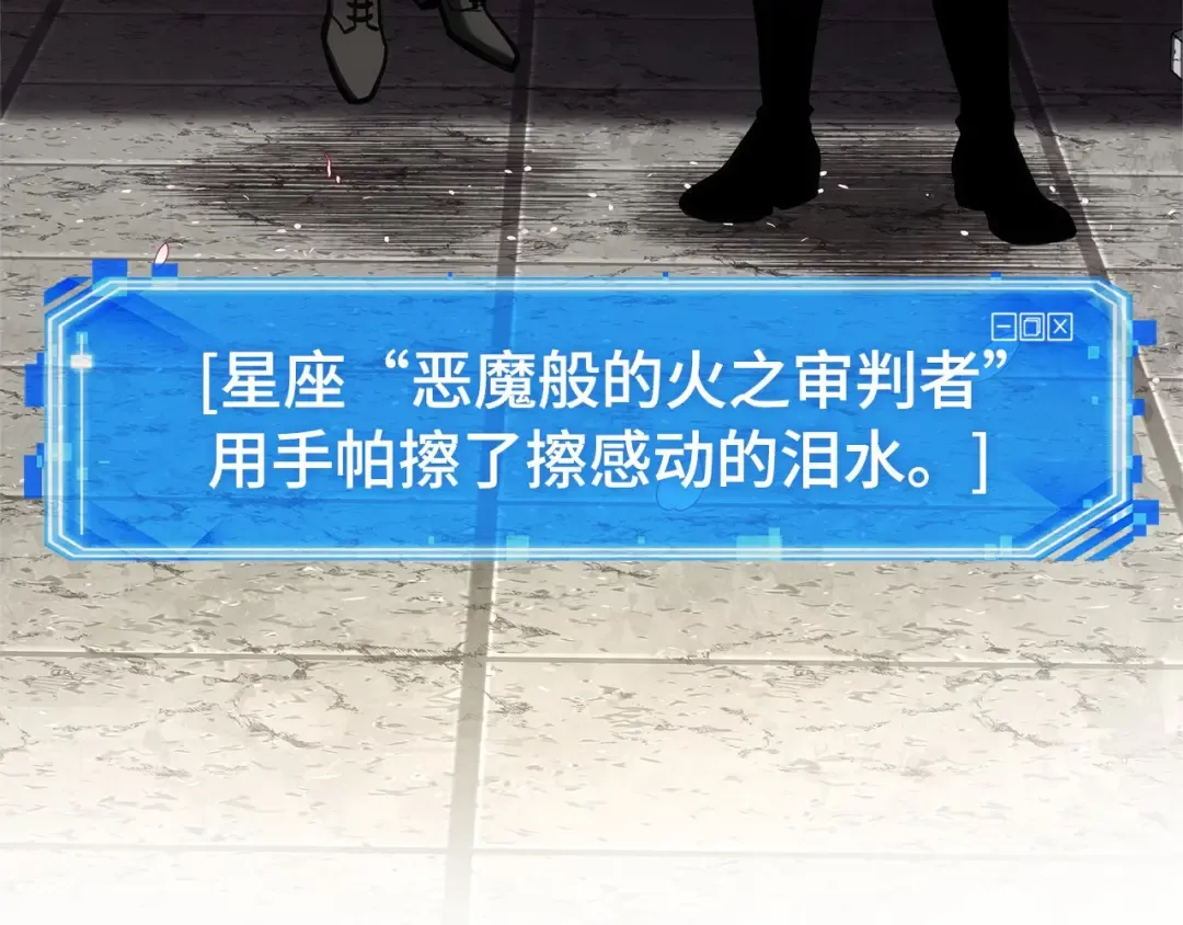 269 骗子（3） 第201页
