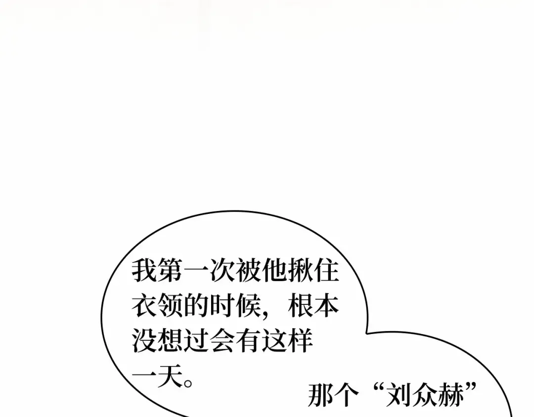 269 骗子（3） 第202页