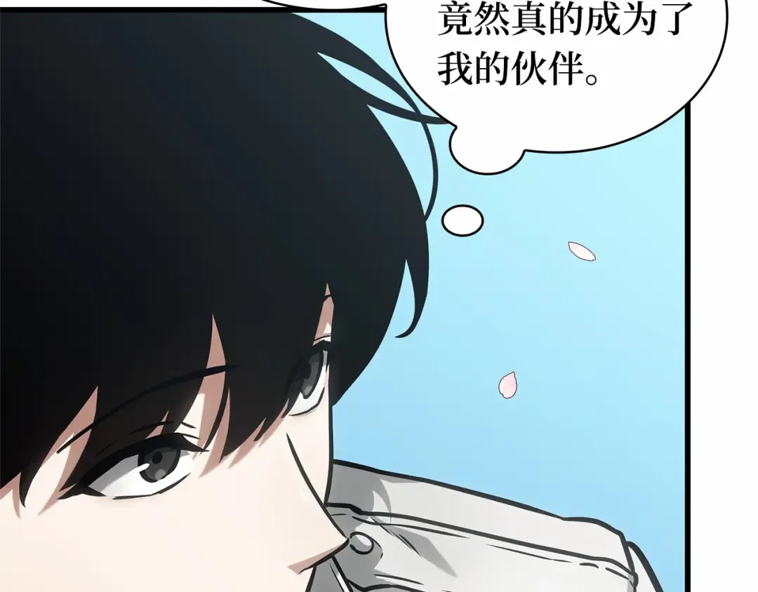 269 骗子（3） 第203页