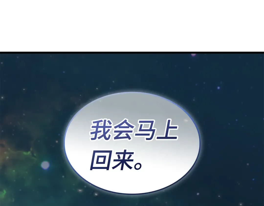 269 骗子（3） 第207页