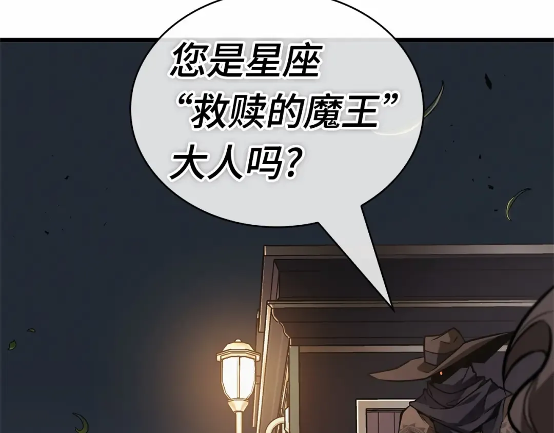 269 骗子（3） 第226页