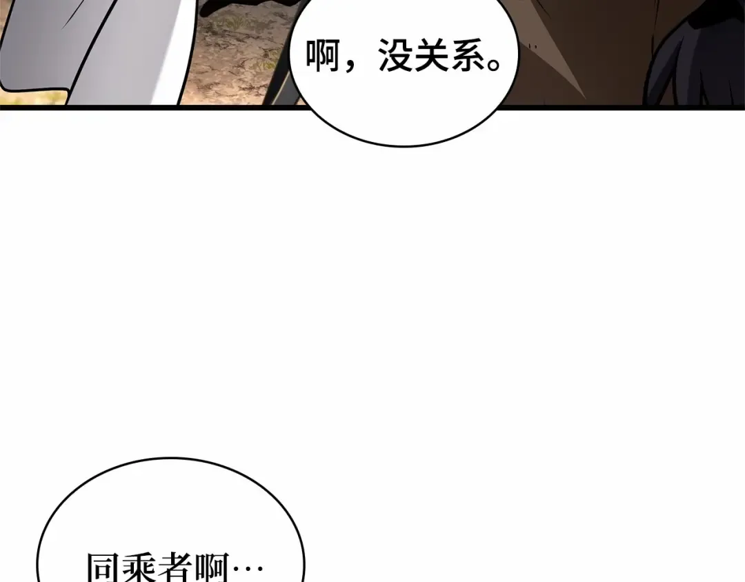 270 美食协会（1） 第6页