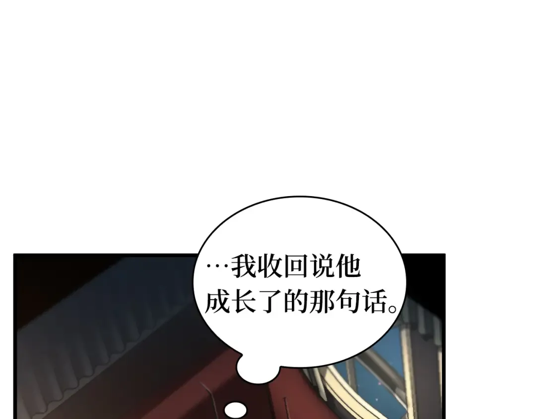 270 美食协会（1） 第26页