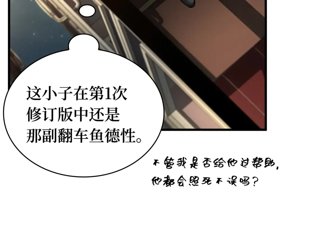 270 美食协会（1） 第28页