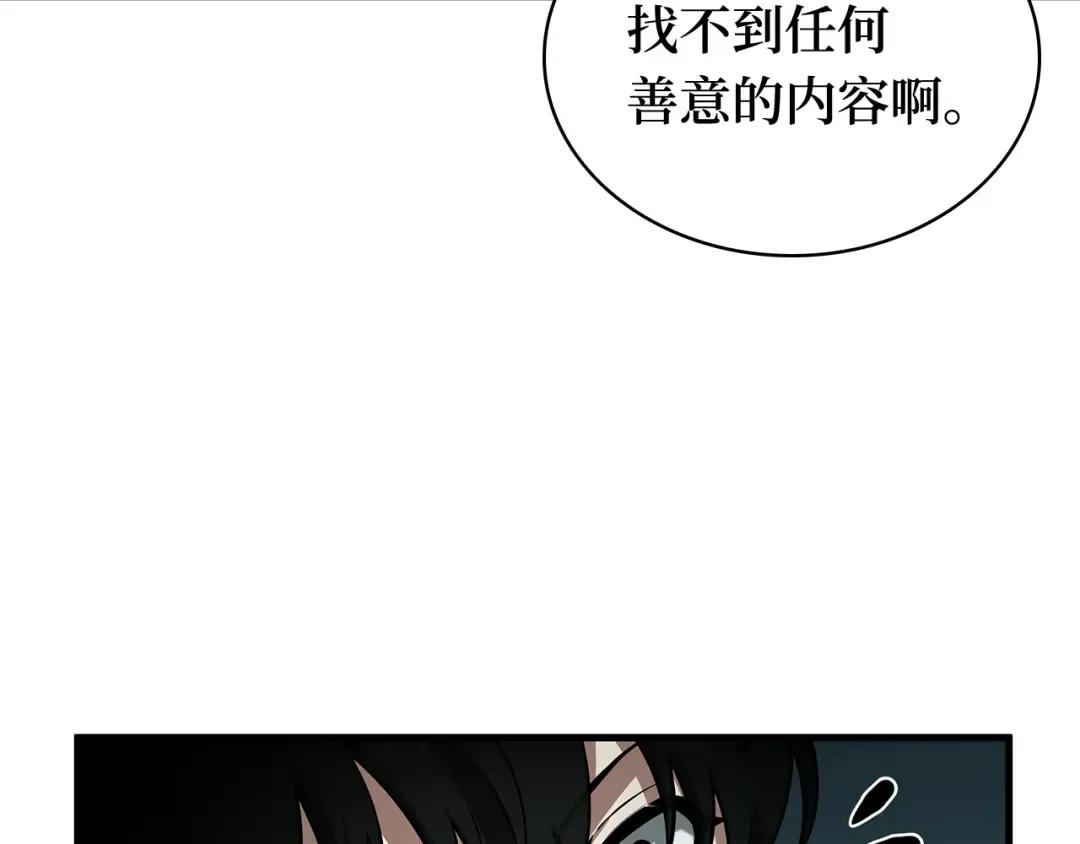 270 美食协会（1） 第33页