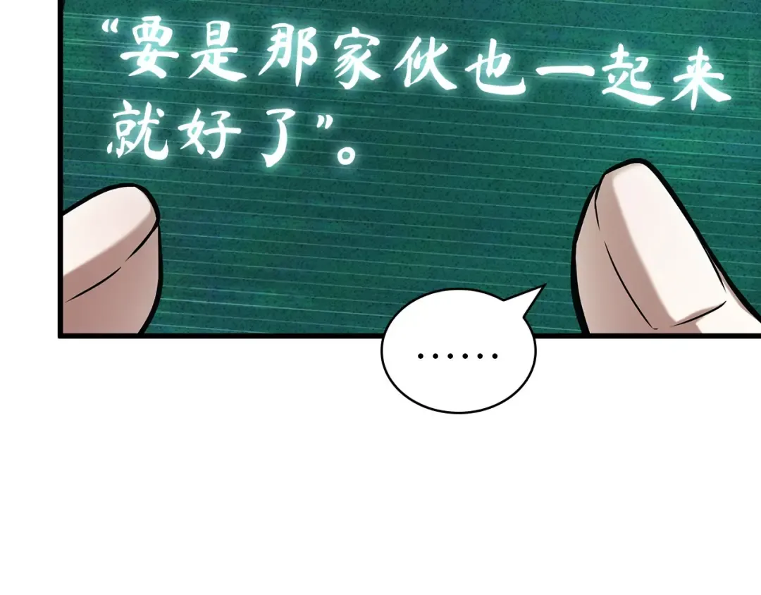 270 美食协会（1） 第36页