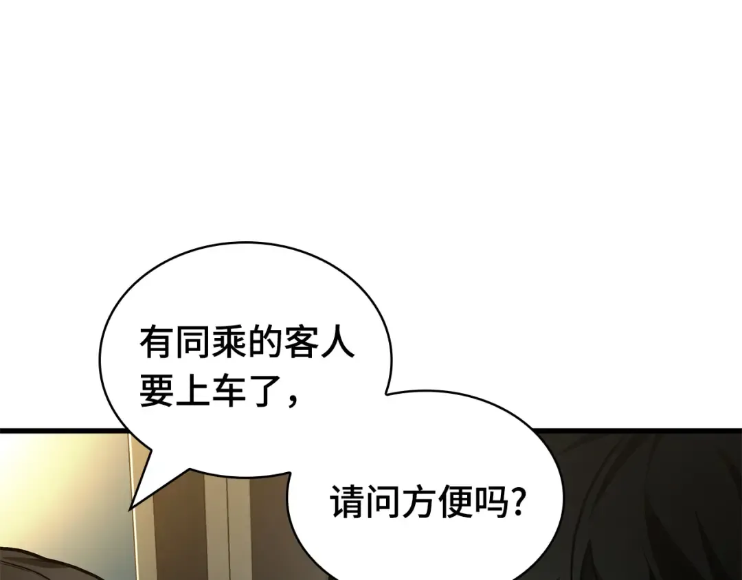 270 美食协会（1） 第45页