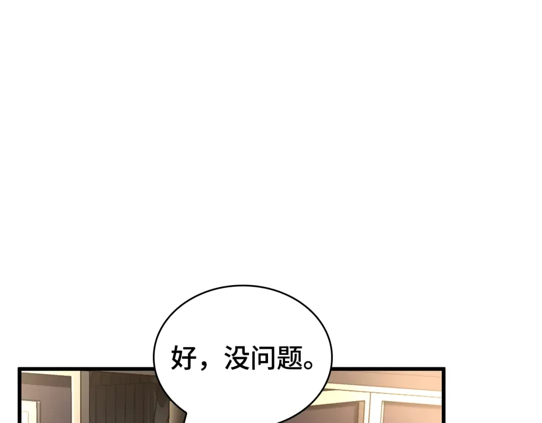 270 美食协会（1） 第47页