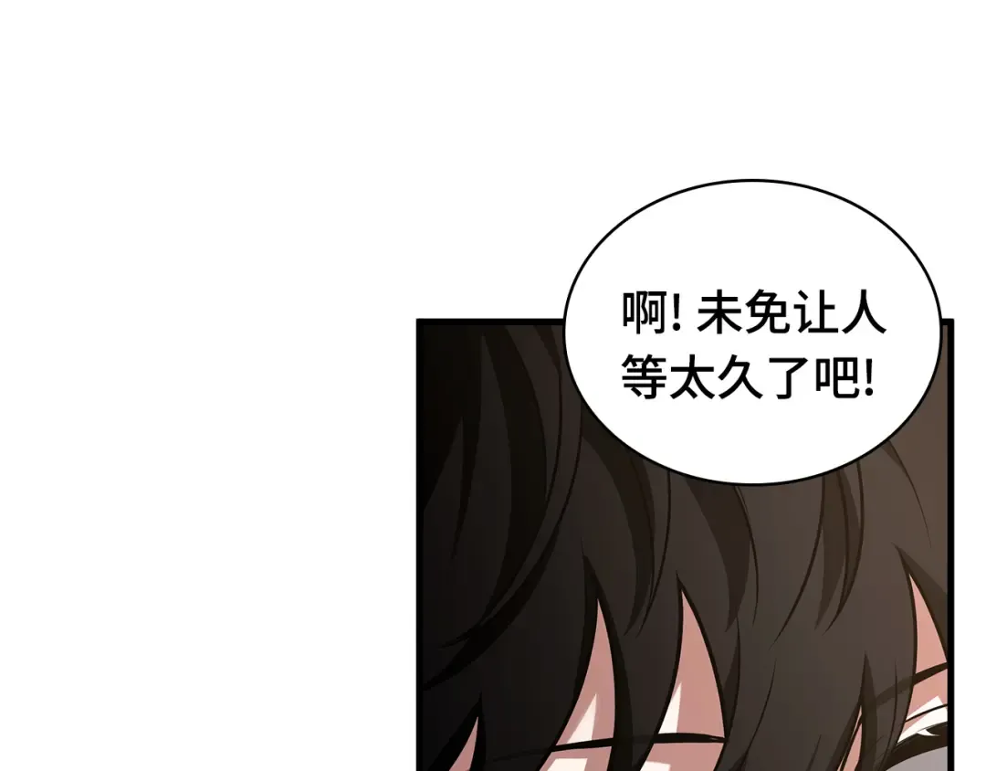 270 美食协会（1） 第50页