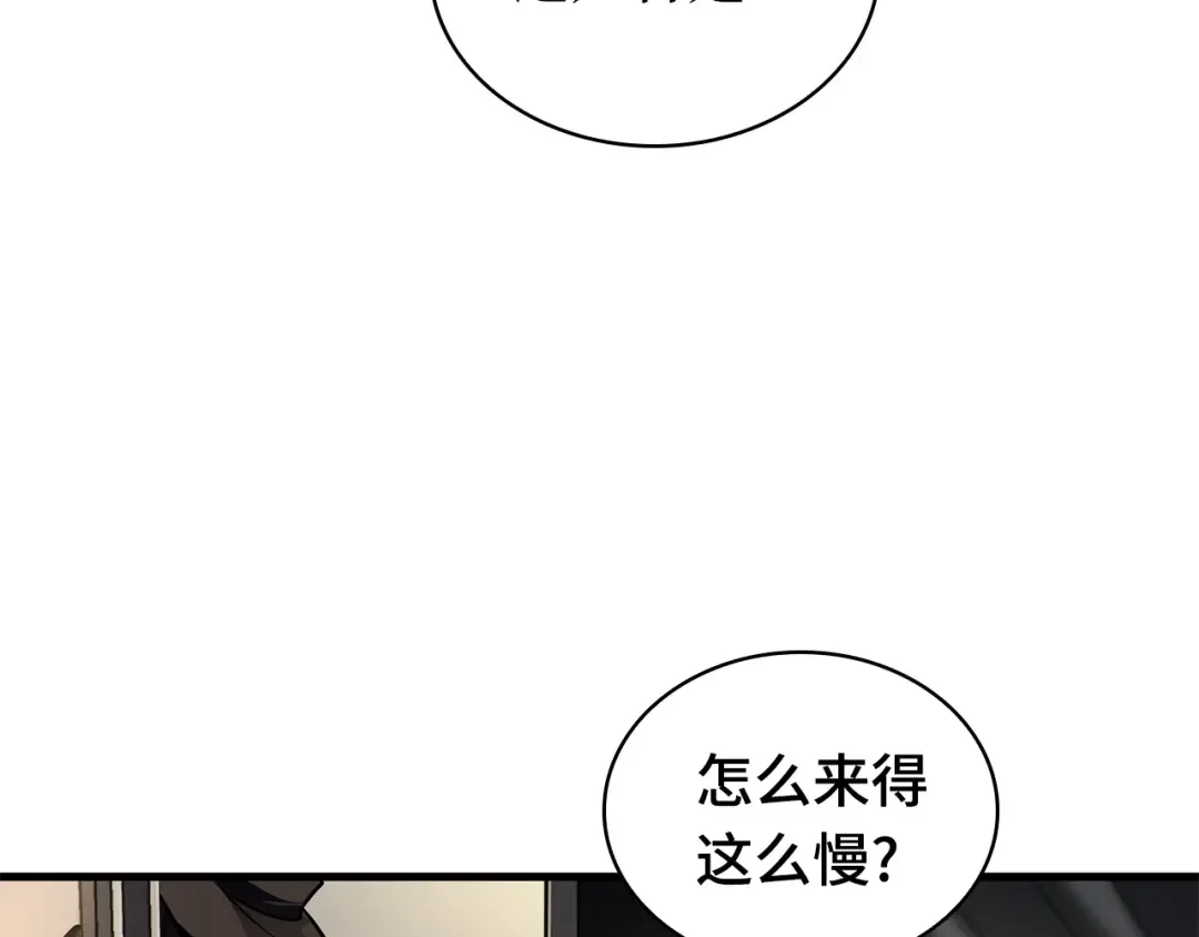 270 美食协会（1） 第52页