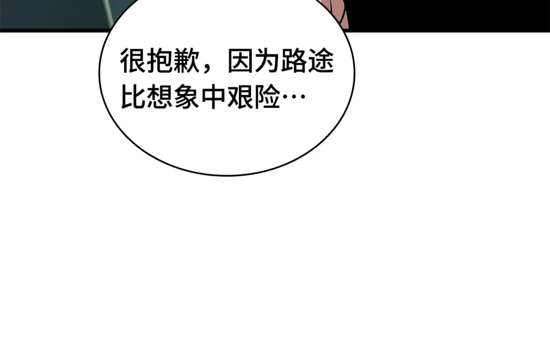 270 美食协会（1） 第54页
