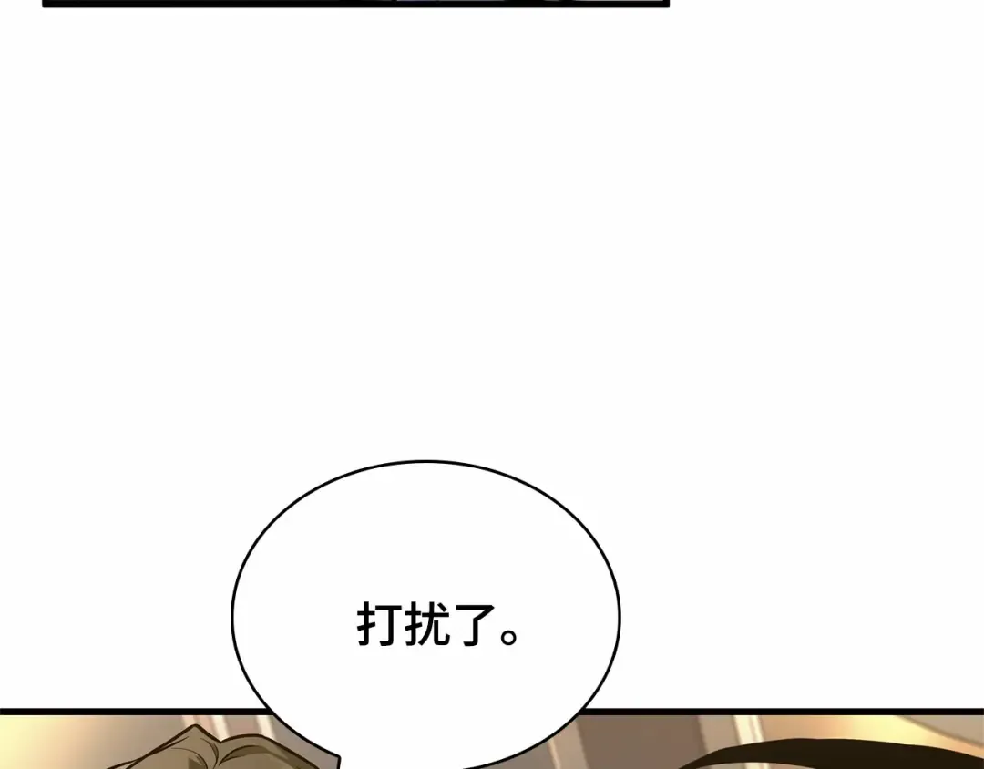 270 美食协会（1） 第57页