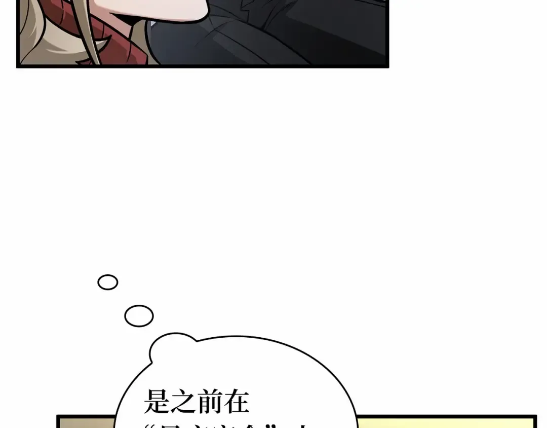 270 美食协会（1） 第68页