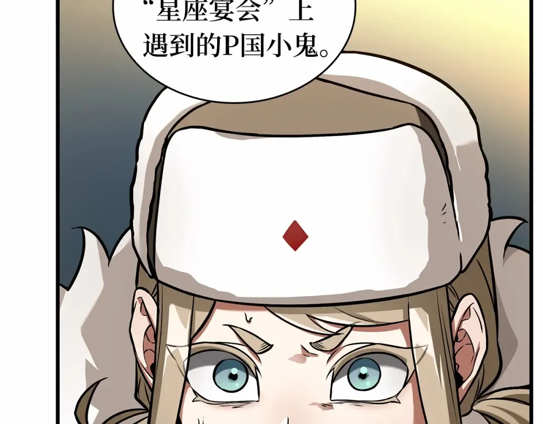 270 美食协会（1） 第69页
