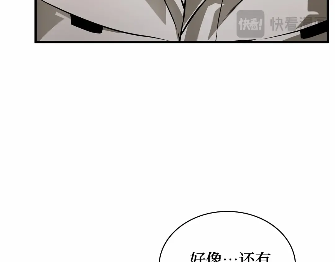 270 美食协会（1） 第71页