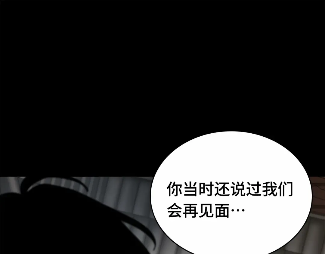 270 美食协会（1） 第87页