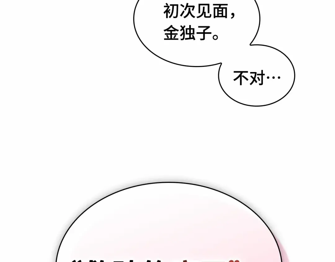 270 美食协会（1） 第92页