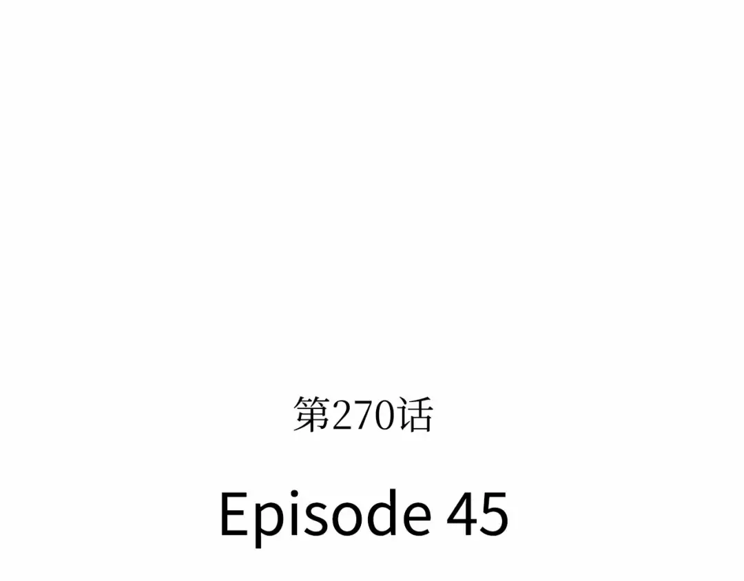 270 美食协会（1） 第101页