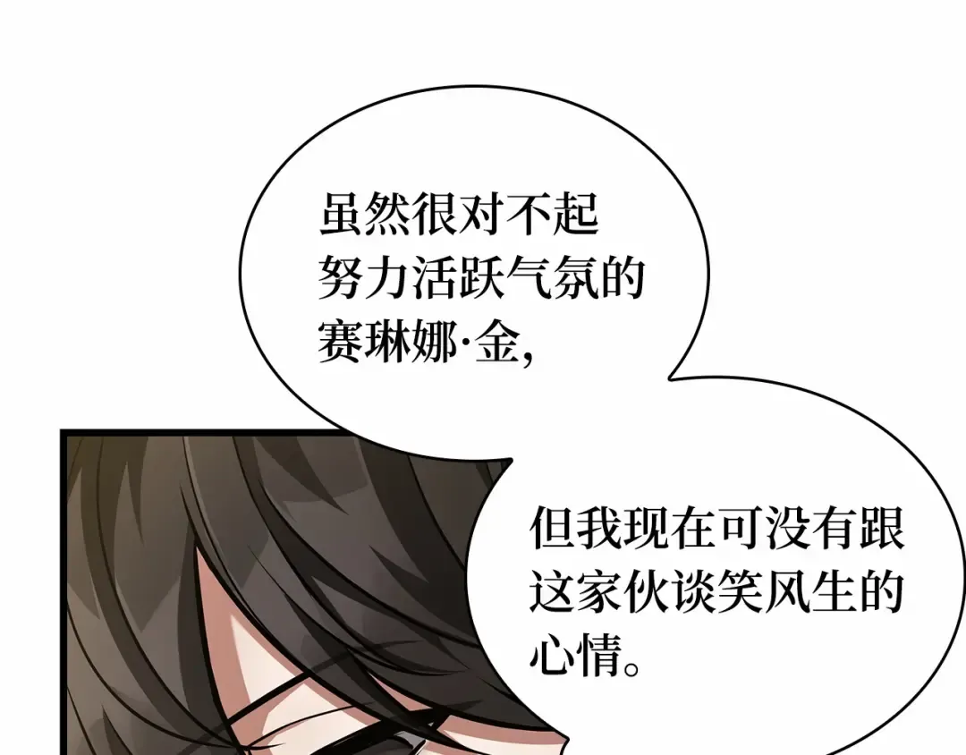270 美食协会（1） 第114页