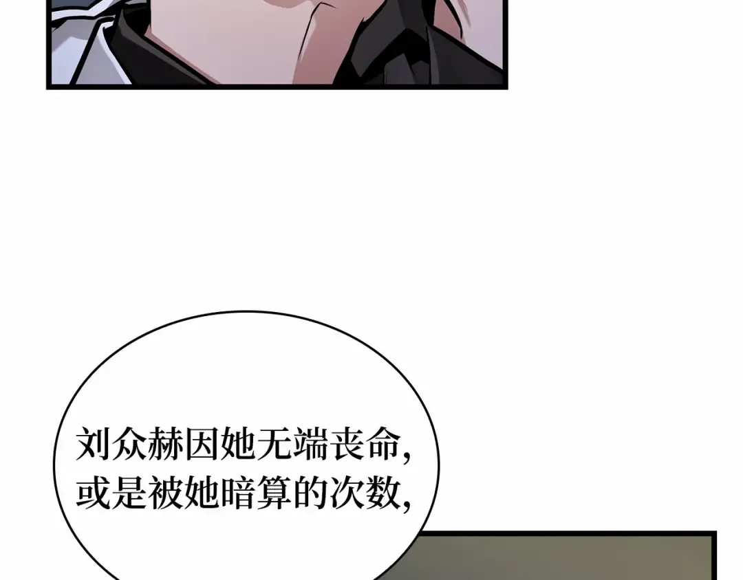 270 美食协会（1） 第116页
