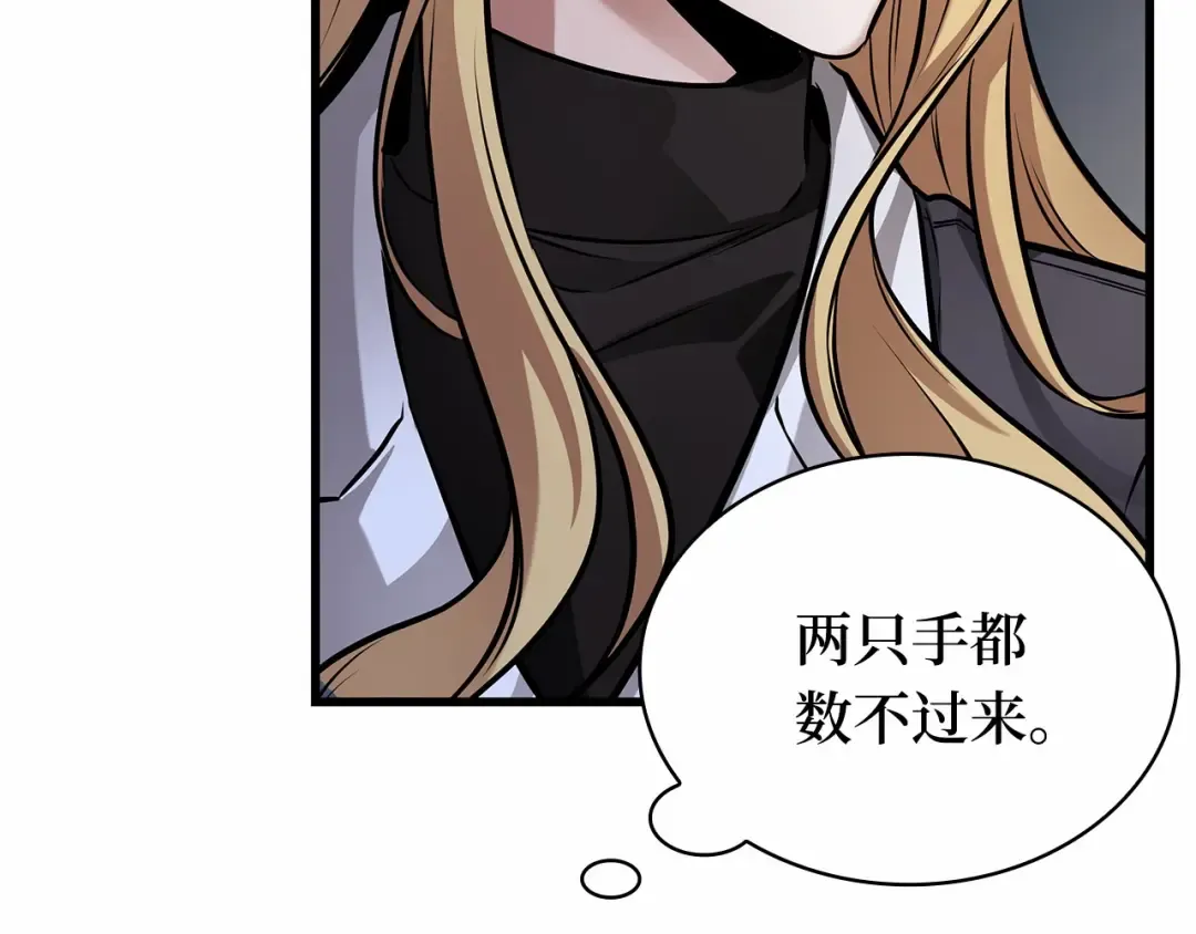 270 美食协会（1） 第118页