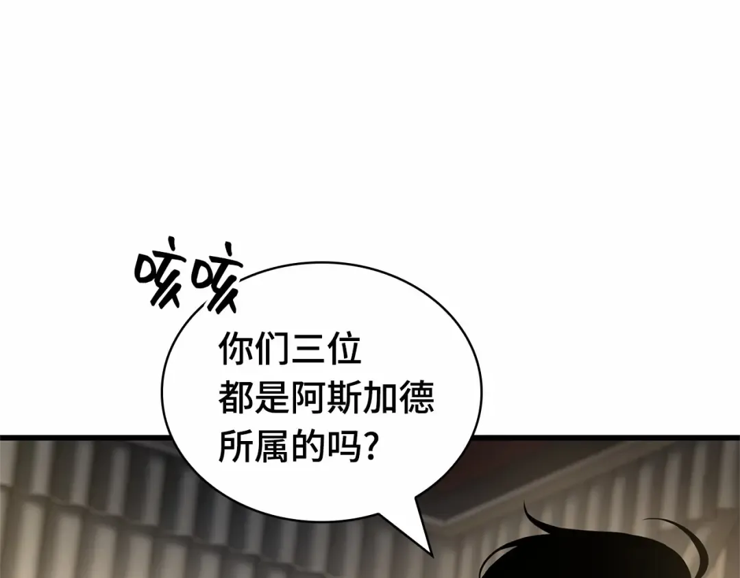 270 美食协会（1） 第122页