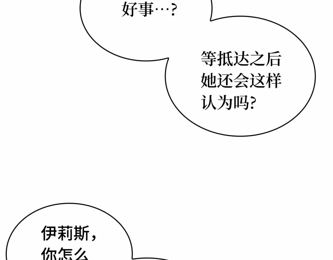 270 美食协会（1） 第130页