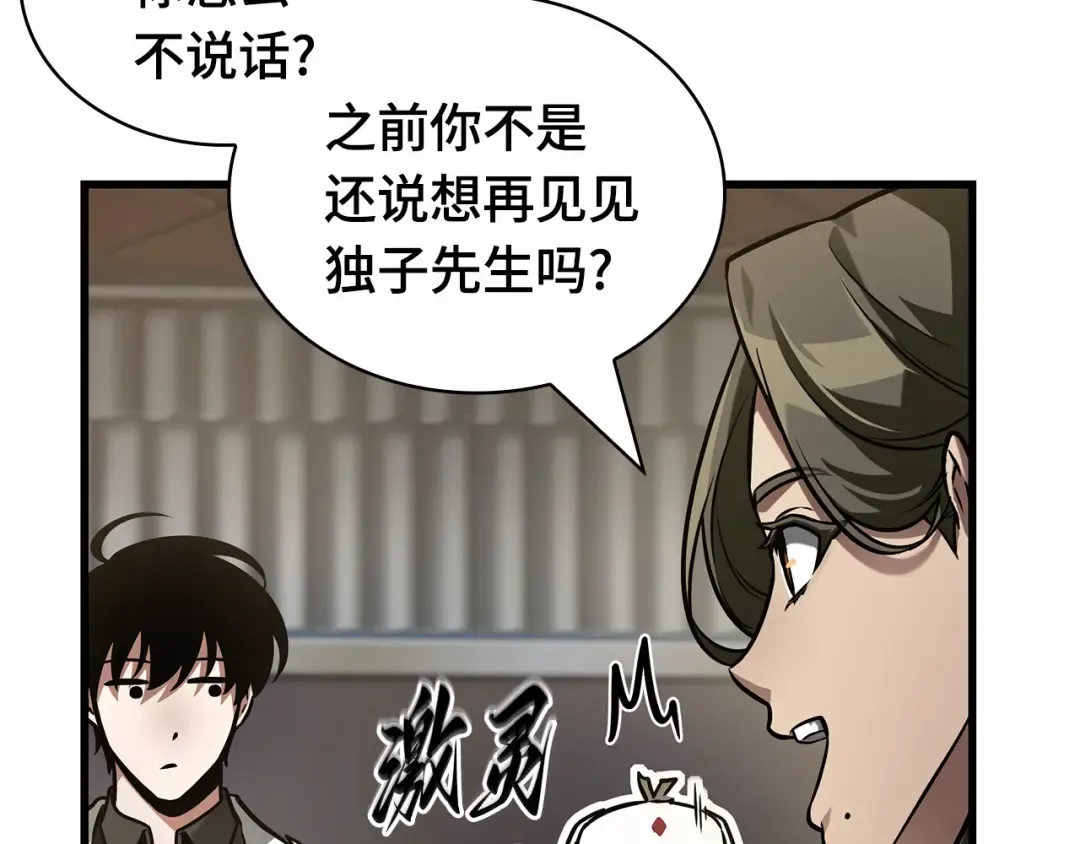 270 美食协会（1） 第131页