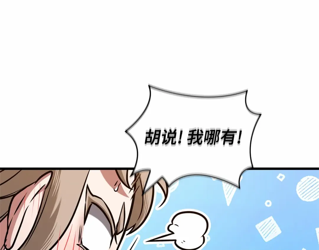270 美食协会（1） 第134页