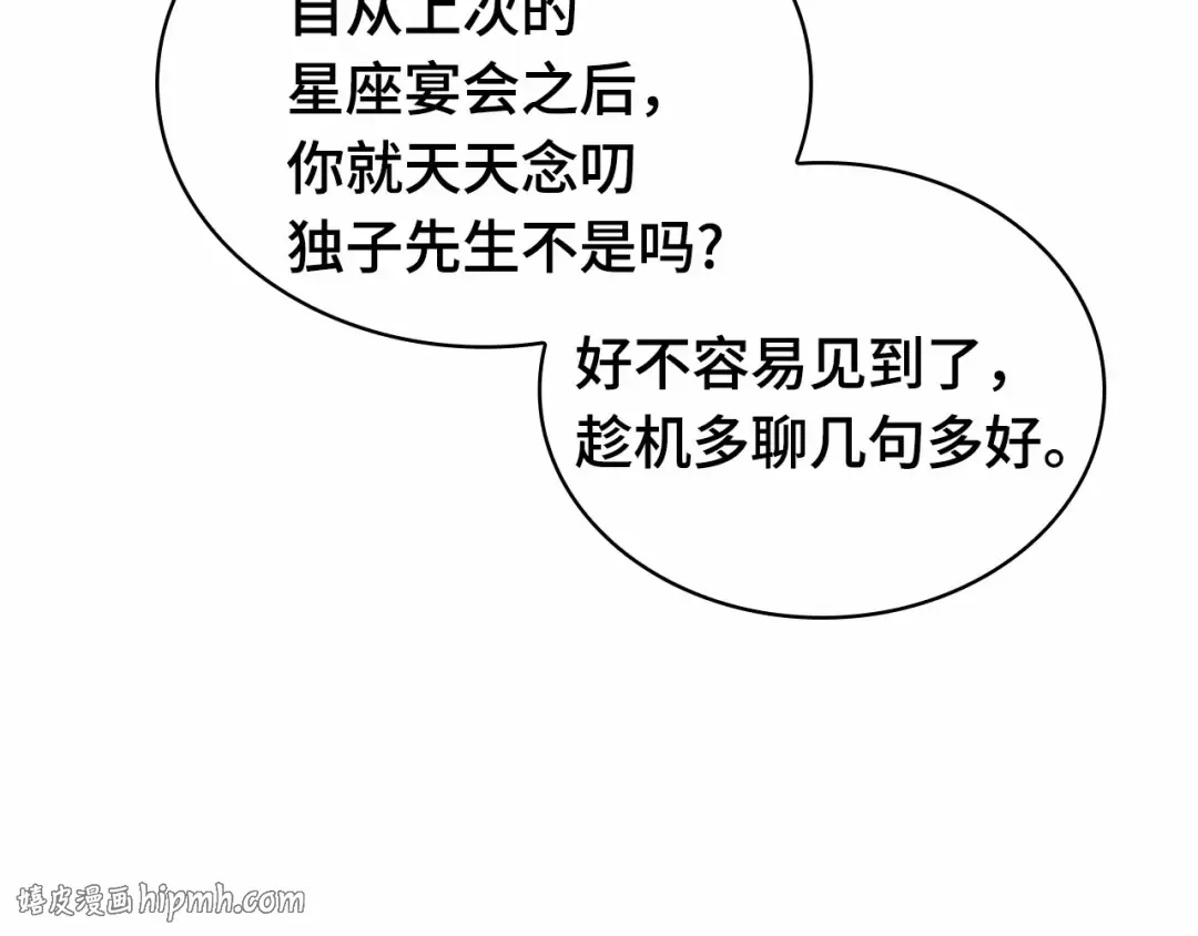 270 美食协会（1） 第136页