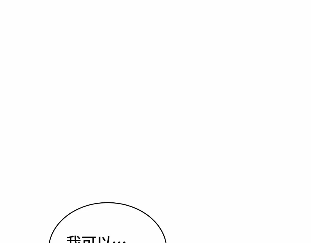 270 美食协会（1） 第141页