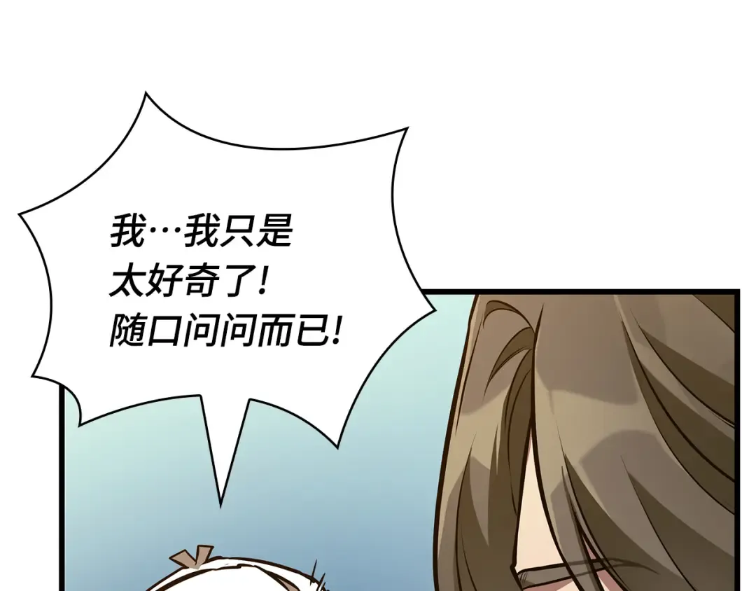 270 美食协会（1） 第148页