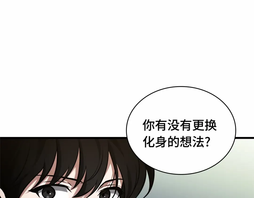 270 美食协会（1） 第156页