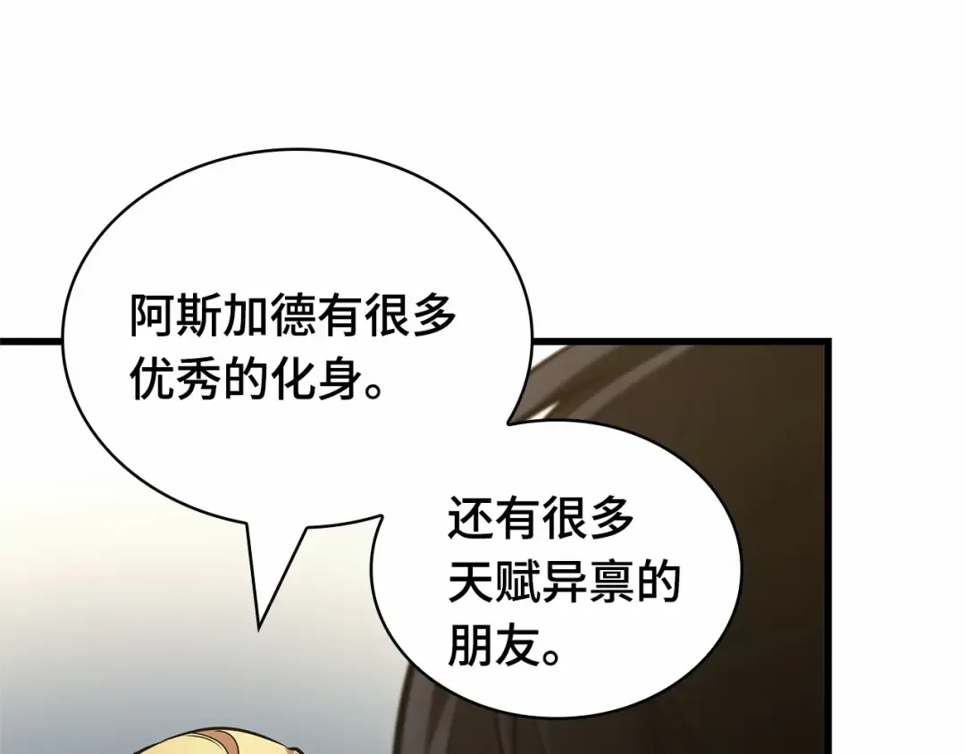 270 美食协会（1） 第158页