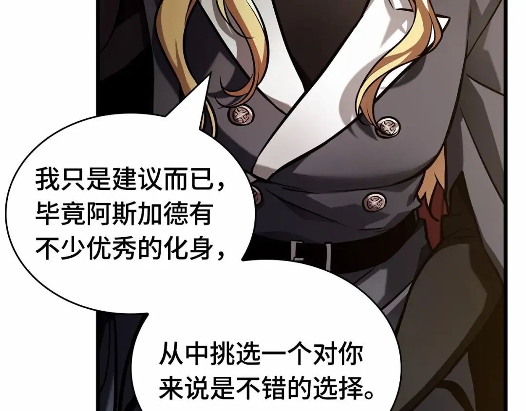 270 美食协会（1） 第169页