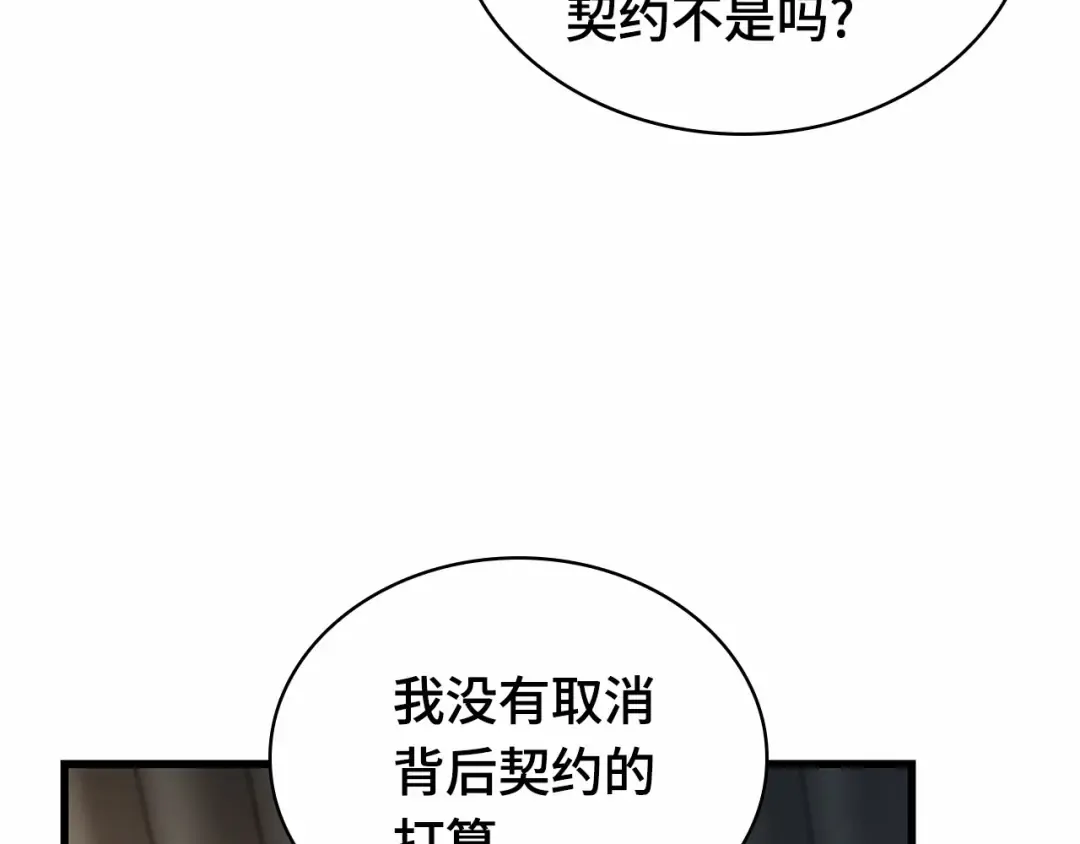 270 美食协会（1） 第171页