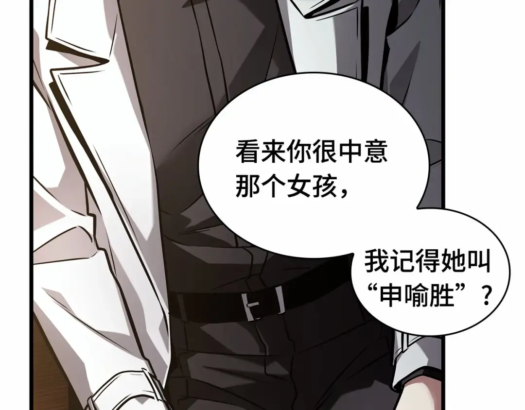270 美食协会（1） 第173页