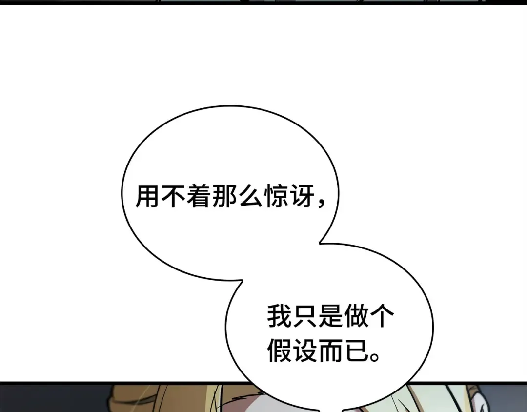 270 美食协会（1） 第180页