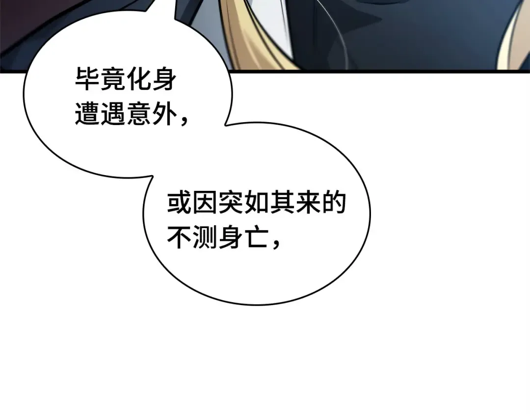 270 美食协会（1） 第182页