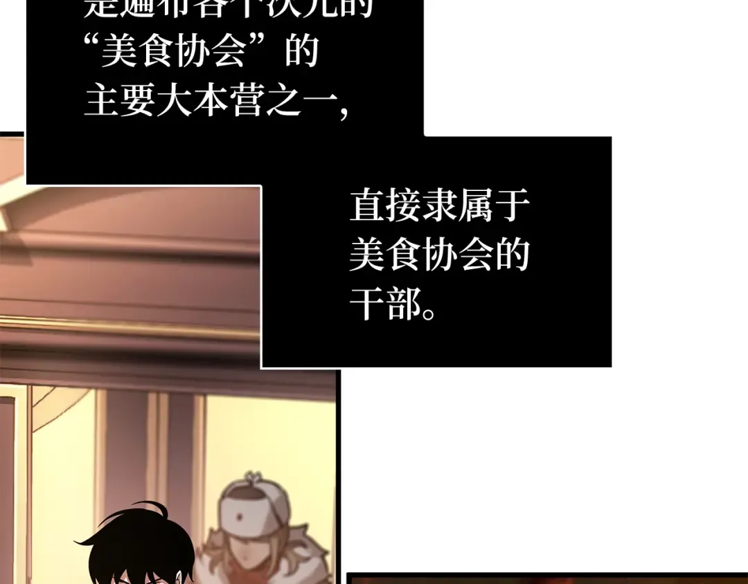 271 美食协会（2） 第5页