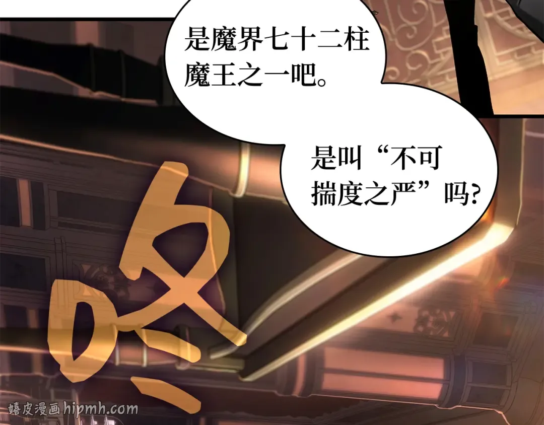 271 美食协会（2） 第8页