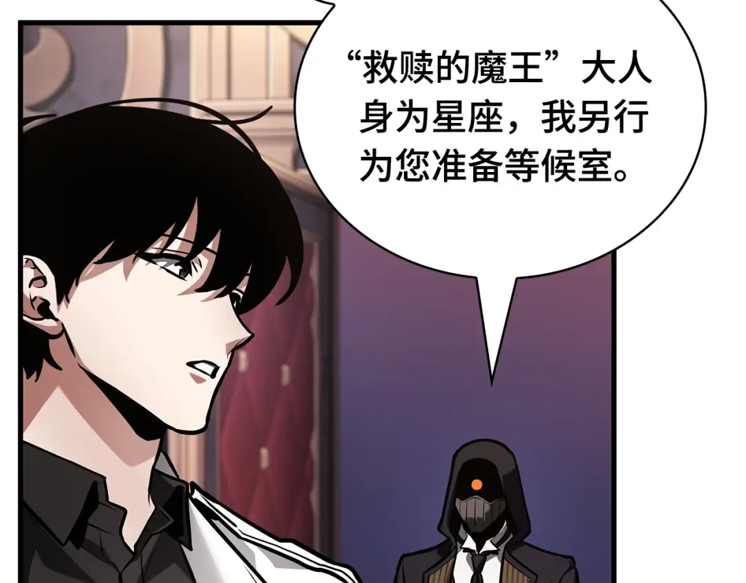271 美食协会（2） 第19页