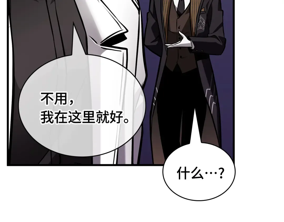 271 美食协会（2） 第20页