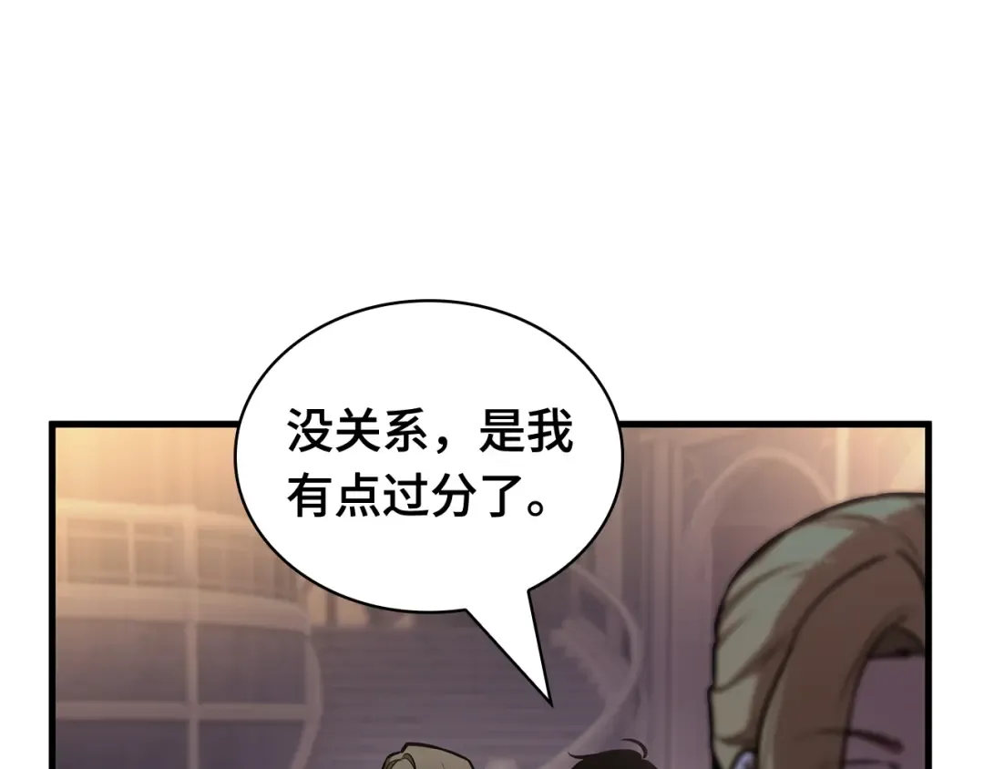 271 美食协会（2） 第27页
