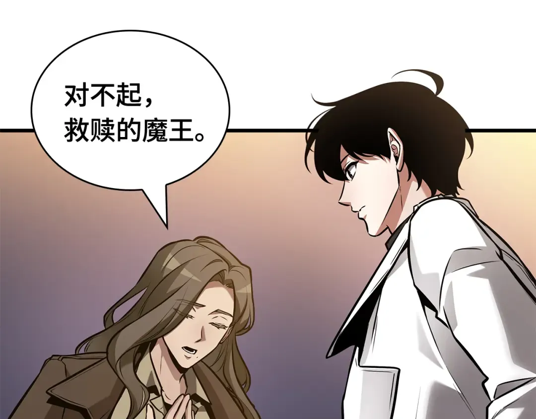 271 美食协会（2） 第30页
