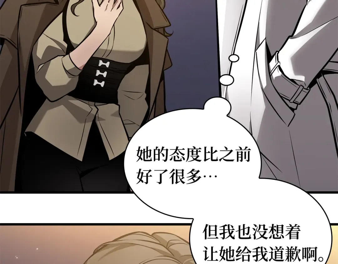 271 美食协会（2） 第31页