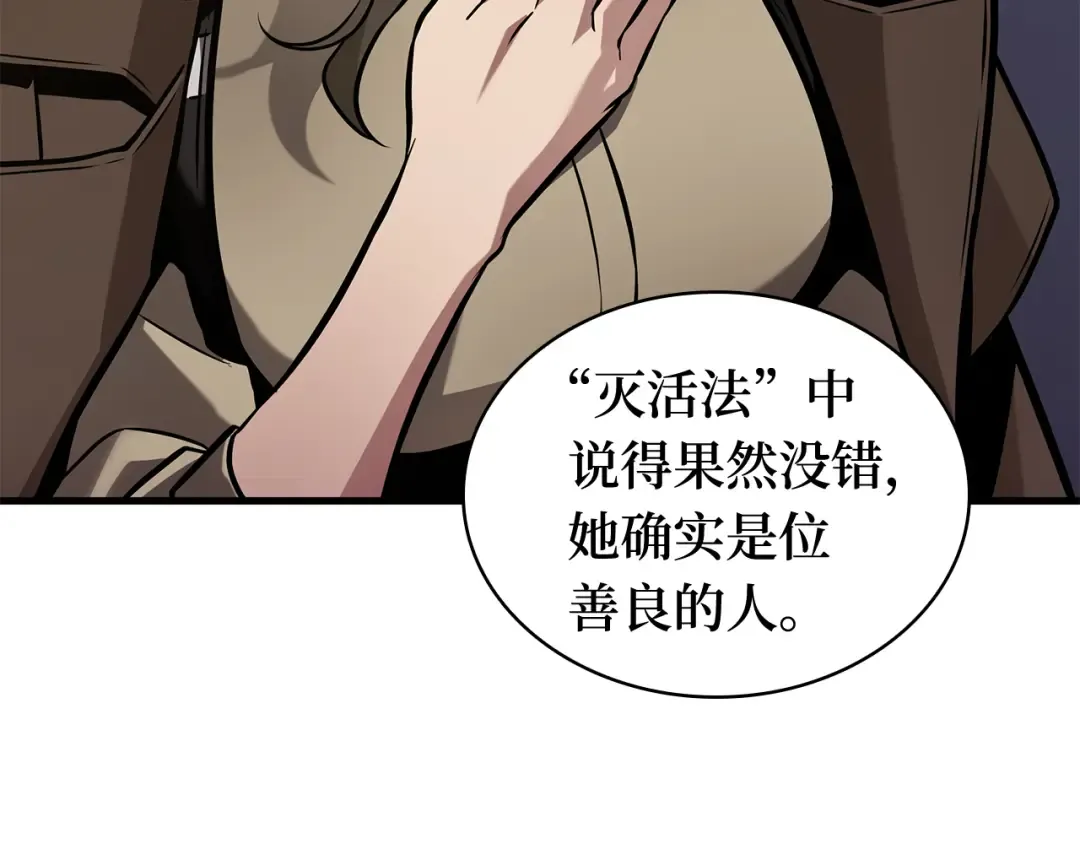 271 美食协会（2） 第33页