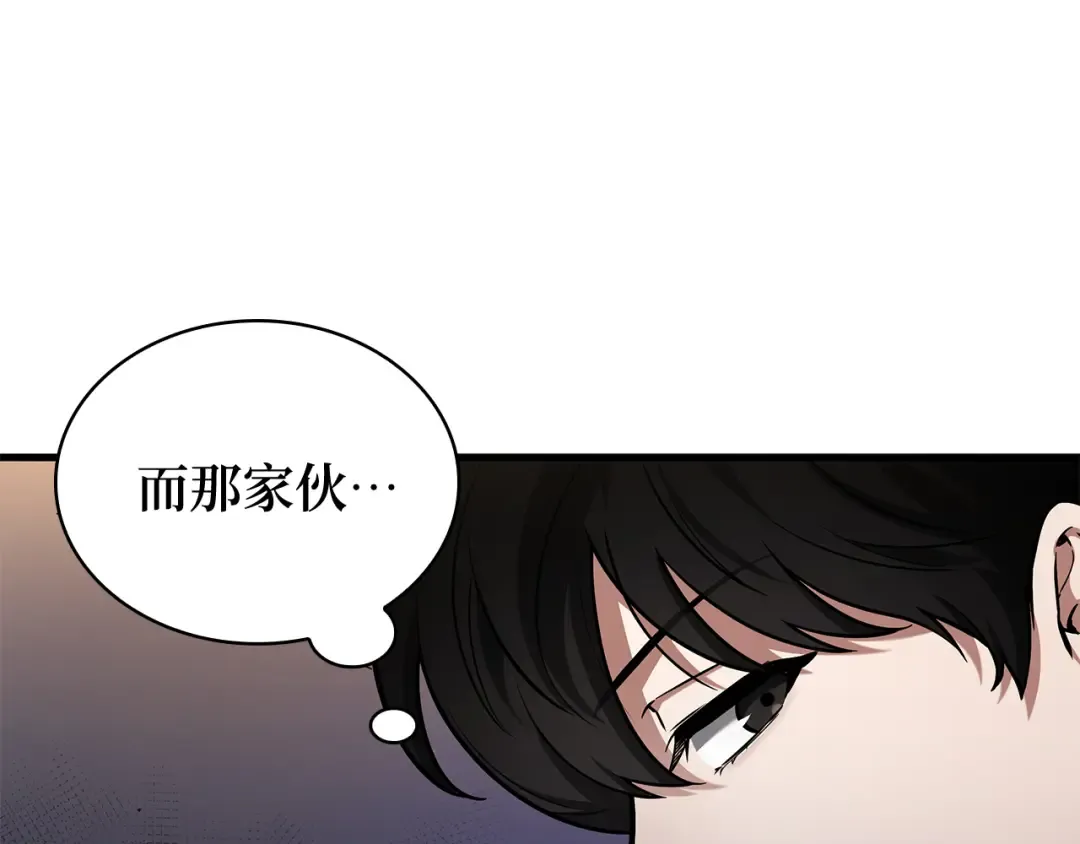 271 美食协会（2） 第34页