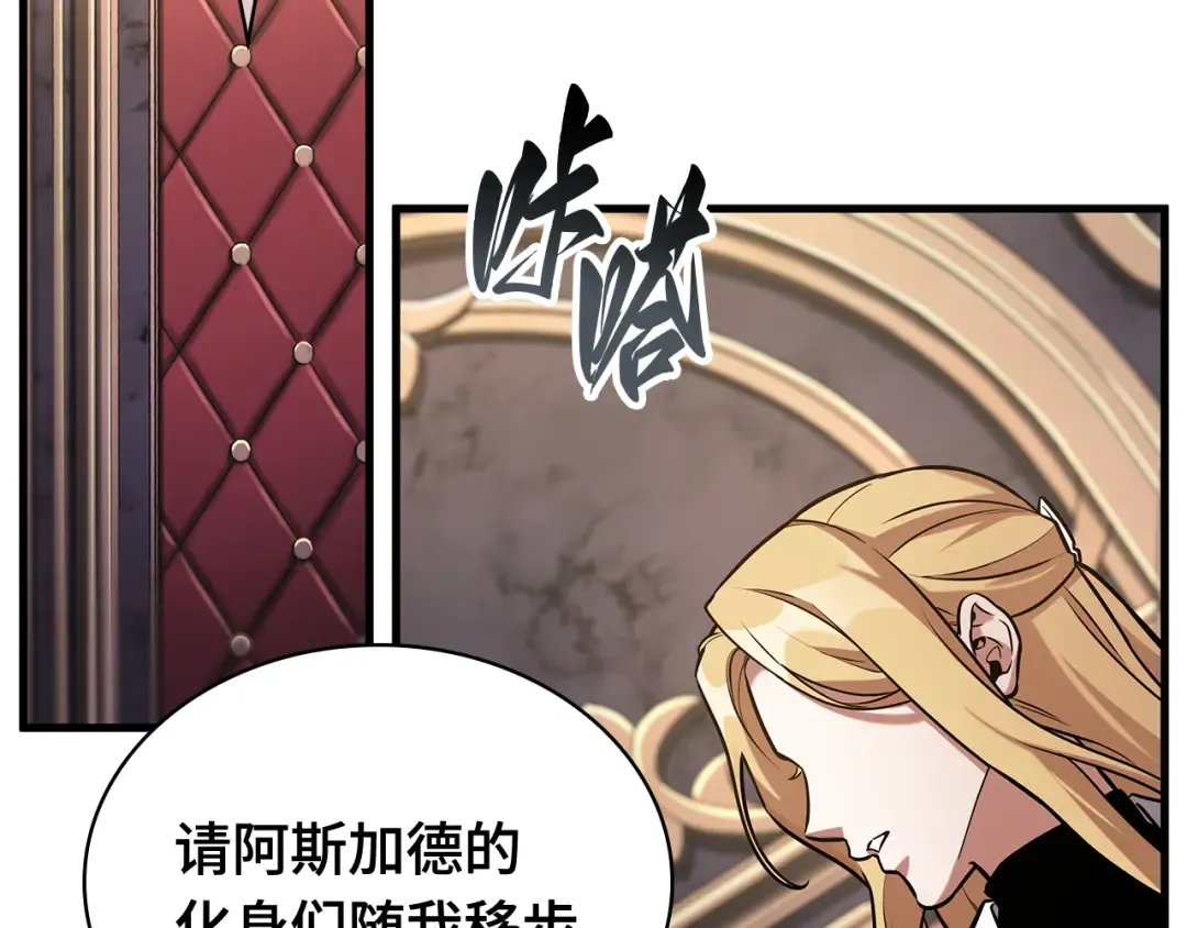 271 美食协会（2） 第38页