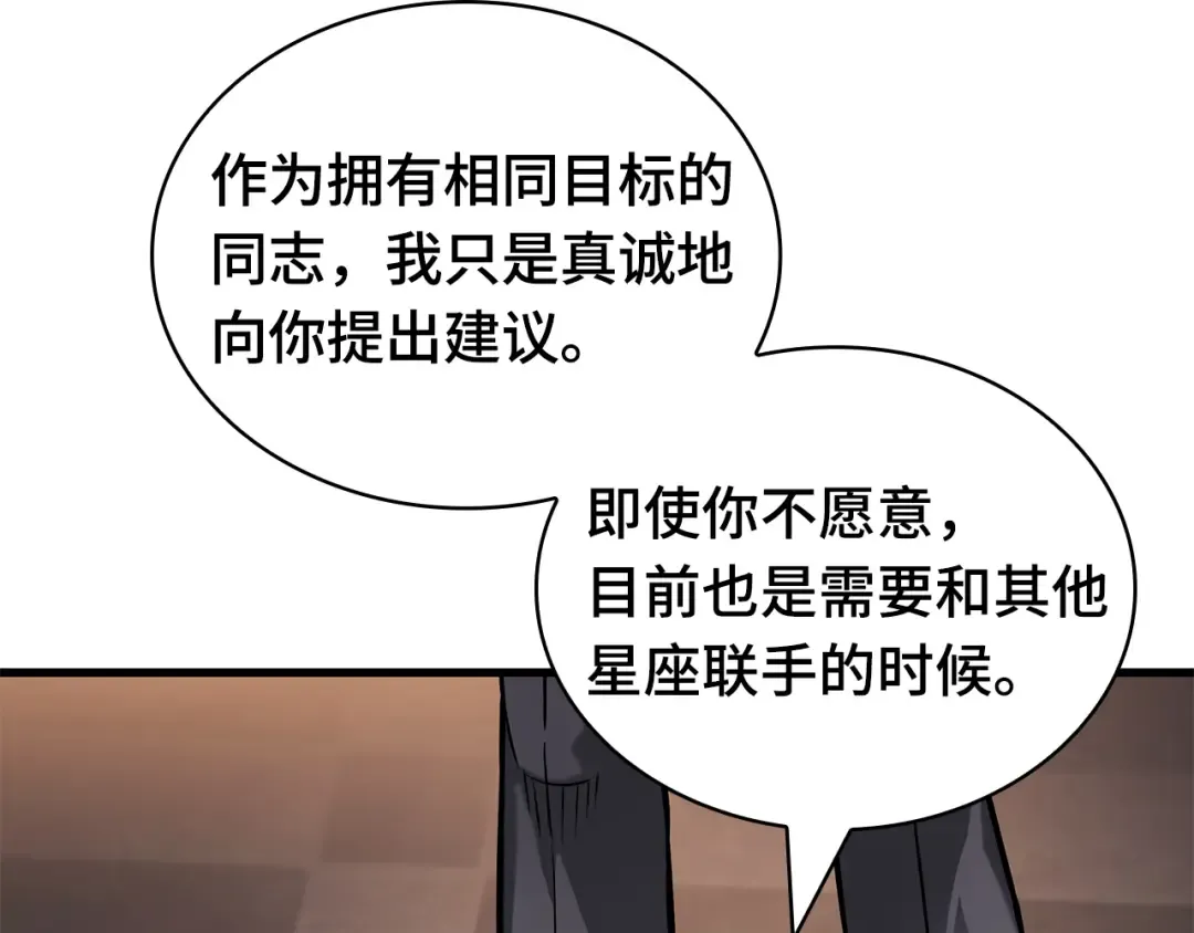 271 美食协会（2） 第50页
